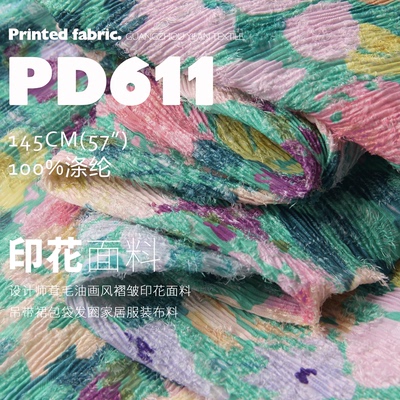 设计师茸毛油画风褶皱印花面料吊带裙包袋发圈家居服装布料PD611