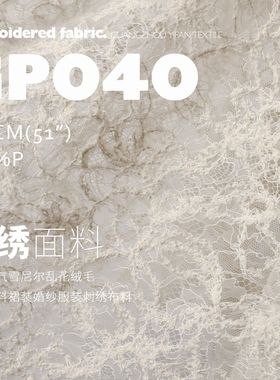 新款仙气雪尼尔乱花绒毛蕾丝面料裙装婚纱服装刺绣布料GP040
