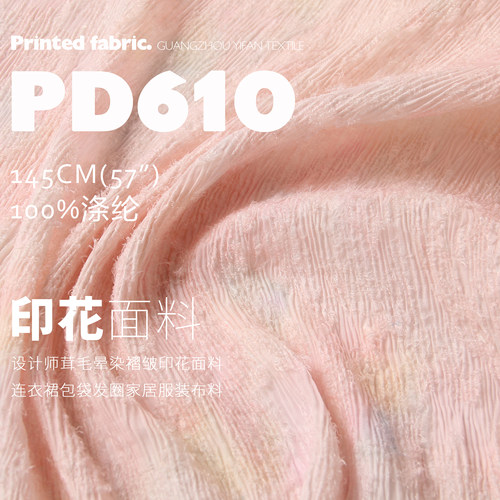 设计师茸毛晕染褶皱印花面料连衣裙包袋发圈家居服装布料PD610