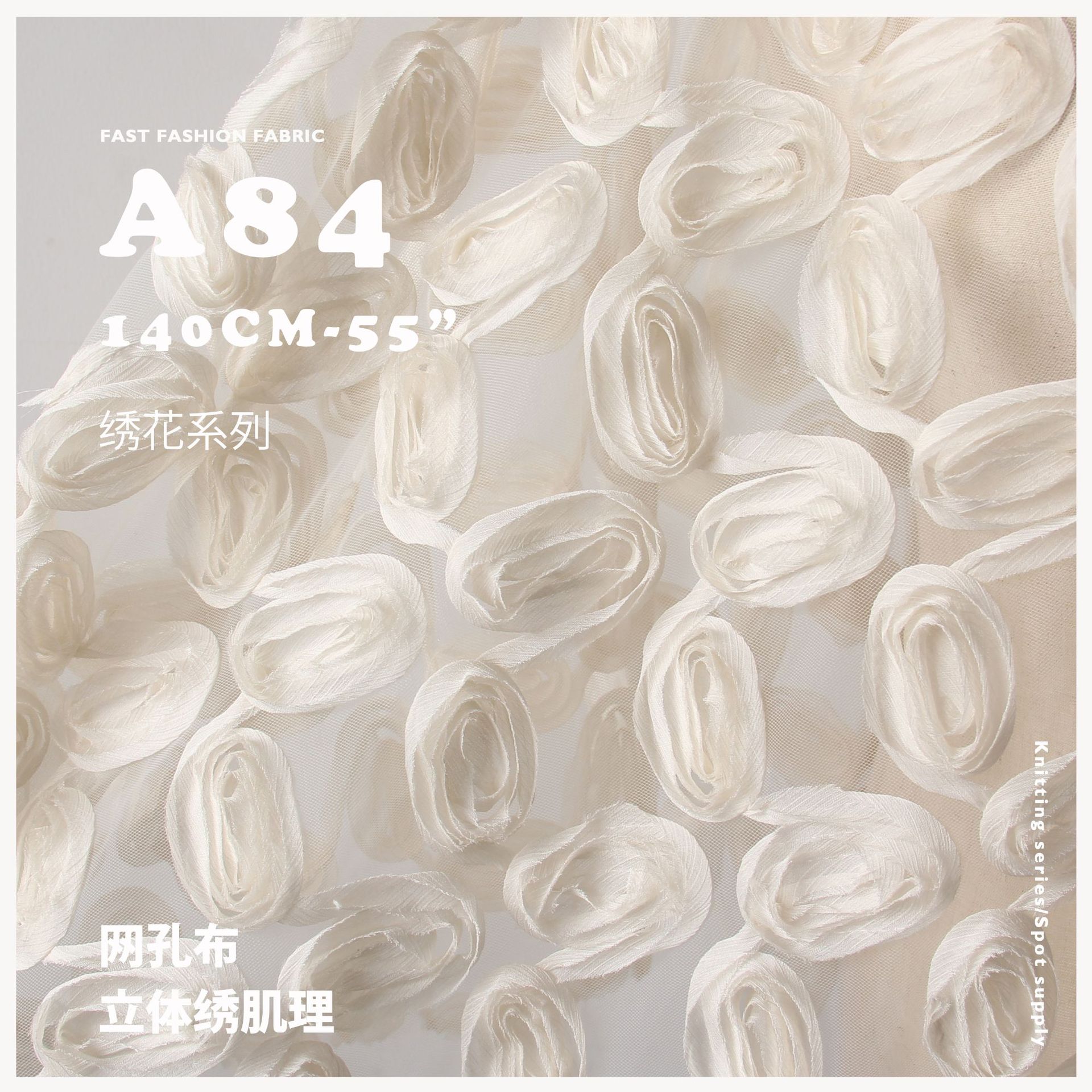 春夏椭圆糖果 仙气立体绣花连衣裙童装网纱刺绣面料设计师布料A84