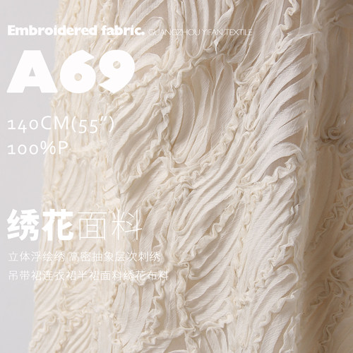 浮绘绣绣花布料婚纱设计师面料