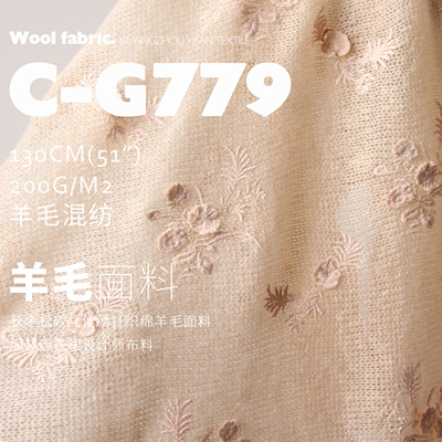 秋冬花卉立体绣绵羊毛面料服装布