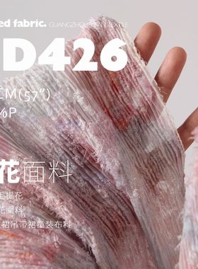 幻彩茸毛提花皱褶印花面料DIY连衣裙吊带裙童装布料PD426
