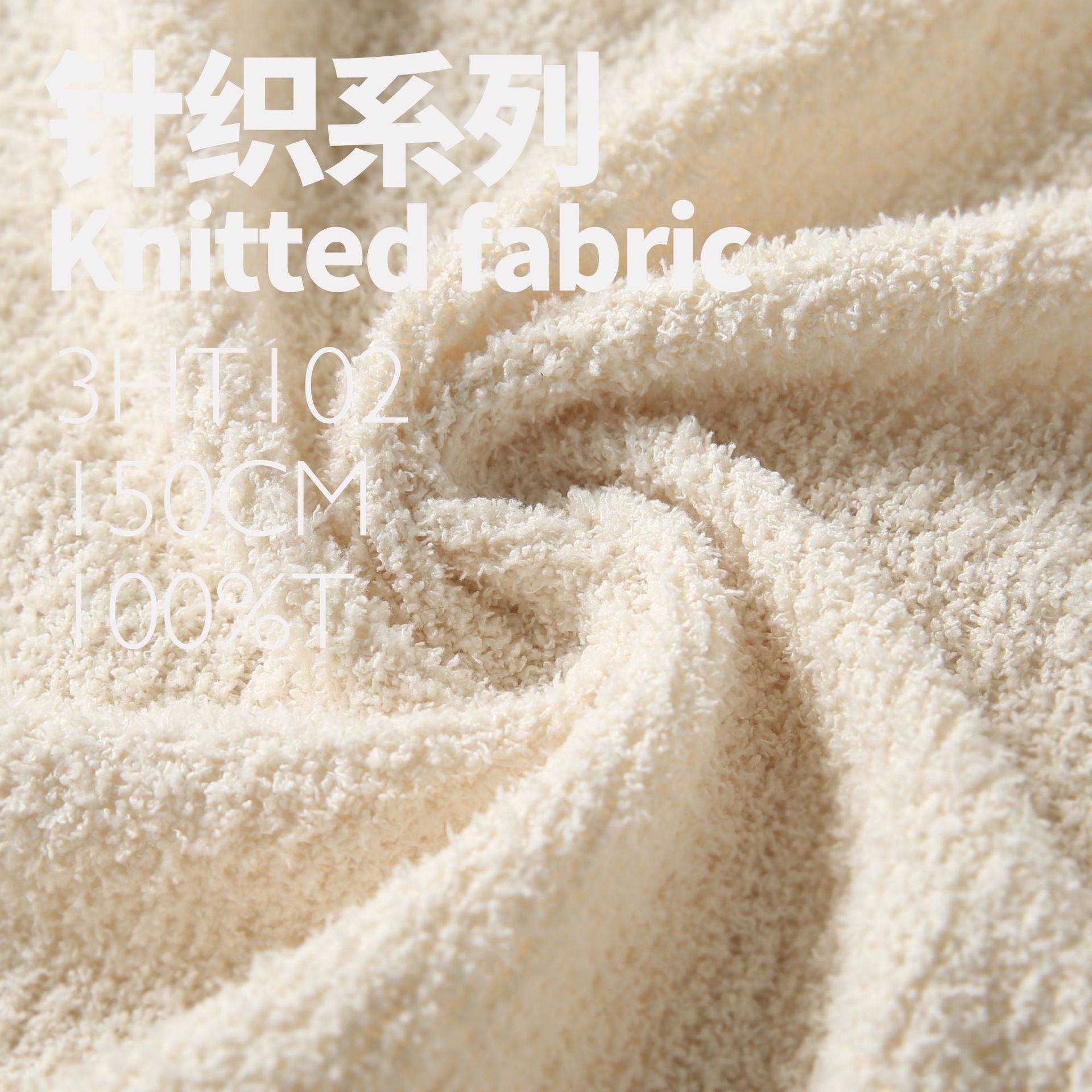 簇绒毛巾料 柔软贴合 毛织上衣裤装时装布料设计师面料3ht102