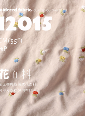 糖果碎花绣 无弹麂皮绒宠物衣服布料DIY桌布抱枕包绣花面料M2015