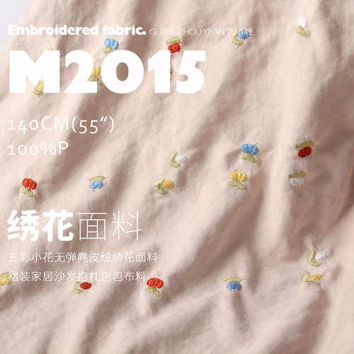 绣花面料宠物衣服小碎花diy布料