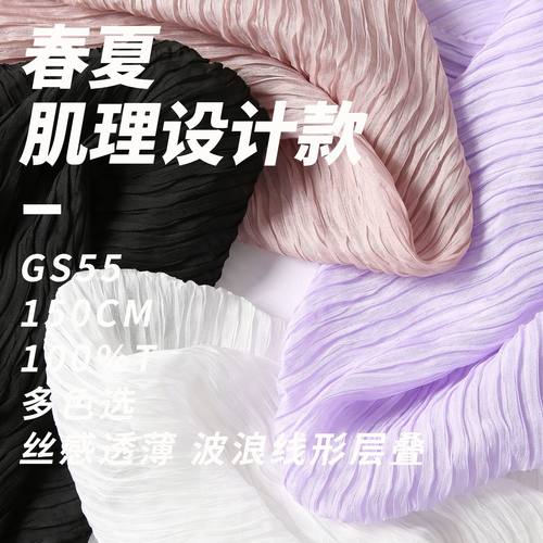 波浪线型层叠丝感diy飘逸