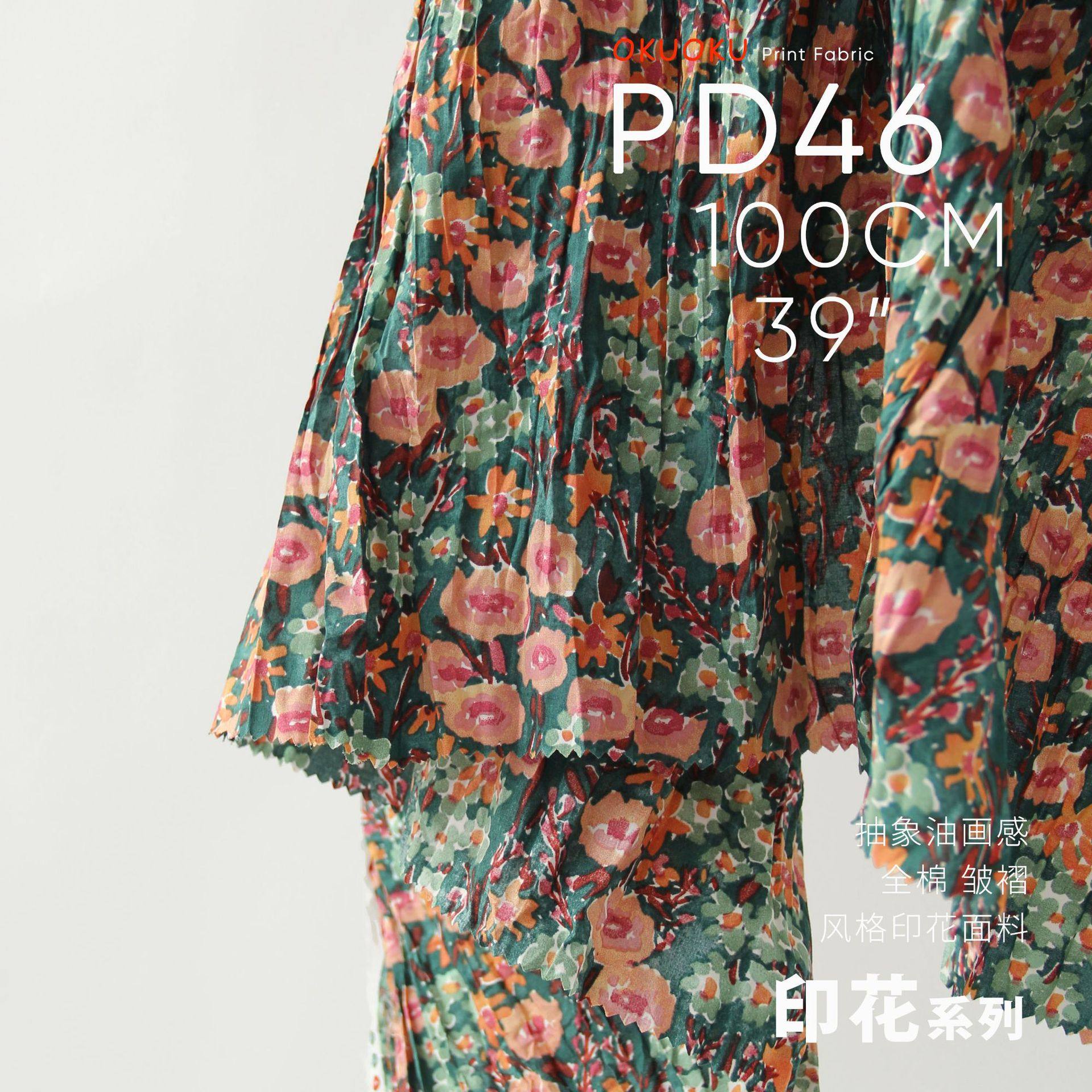 纯棉 田园印象画风 自然皱褶 印花面料 连衣裙衬衫童装布料PD46,纺织面料/辅料/配套,面料/布类,淘宝优惠券,粉丝福利购,淘宝优惠卷