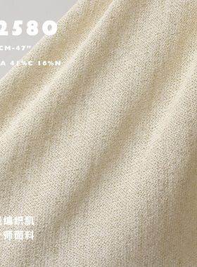 金线棉曲珠纱 编织镂空针织套衫上衣T恤设计师布料金丝面料S2580