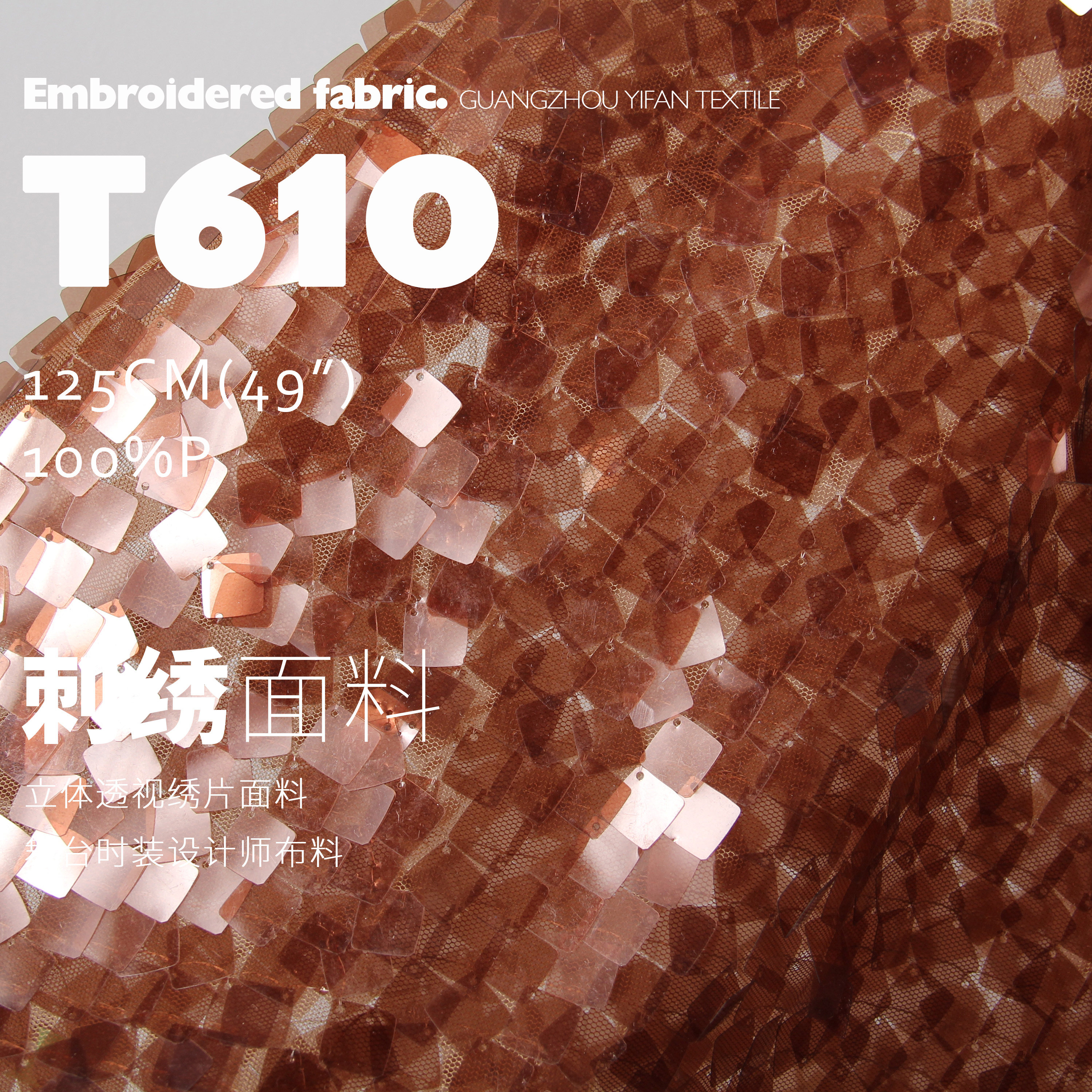 橙暮 高档立体透视绣片面料裙装时装舞台布料T610,纺织面料/辅料/配套,面料/布类,淘宝优惠券,粉丝福利购,淘宝优惠卷