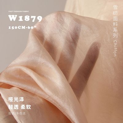 哑光泽 透视轻薄 雪纺面料 肌理布料W1879