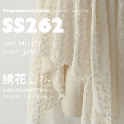 小樱桃棉线绣雪纺轻薄布料