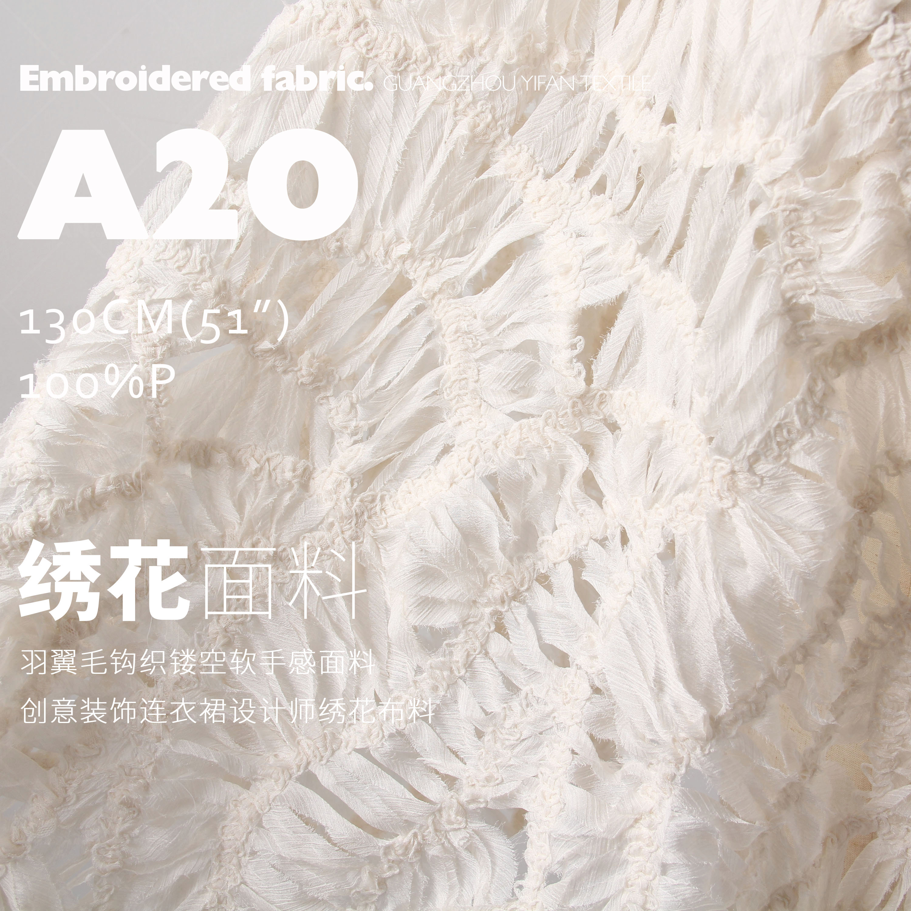 羽翼毛 镂空拼接结构时装设计师面料刺绣装饰连衣裙绣花布料A20,纺织面料/辅料/配套,面料/布类,淘宝优惠券,粉丝福利购,淘宝优惠卷