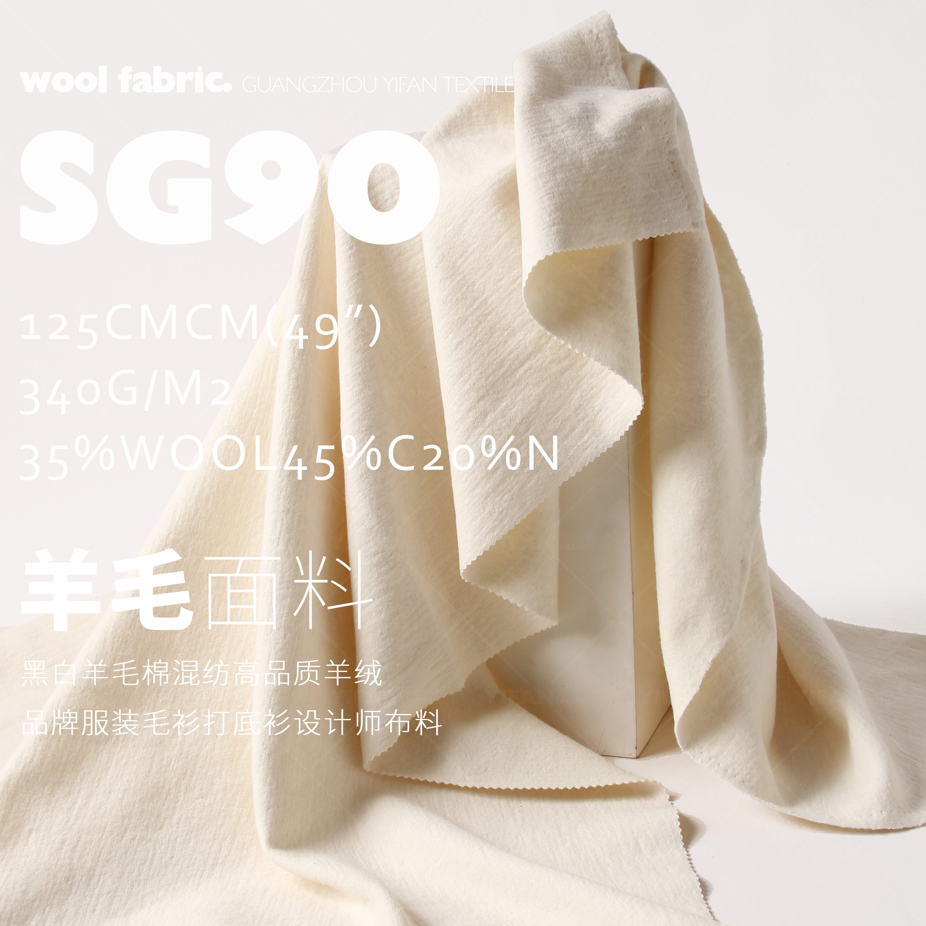 黑白羊毛棉混纺高品质羊绒