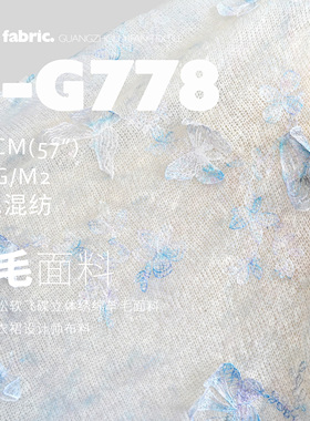 秋冬泼墨印松软花蝶立体绣针织绵羊毛面料服装连衣裙设计师布料