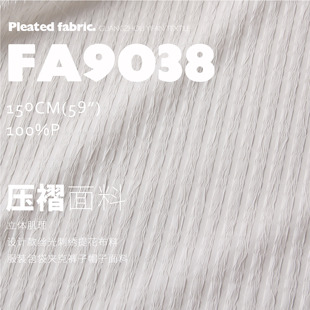 多色不规则条纹压褶压皱布料服装包袋夹克裤子帽子面料FA9038