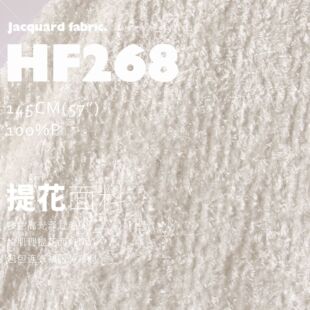 多色光泽茸毛条纹肌理提花面料DIY包包连衣裙服装布料HF268