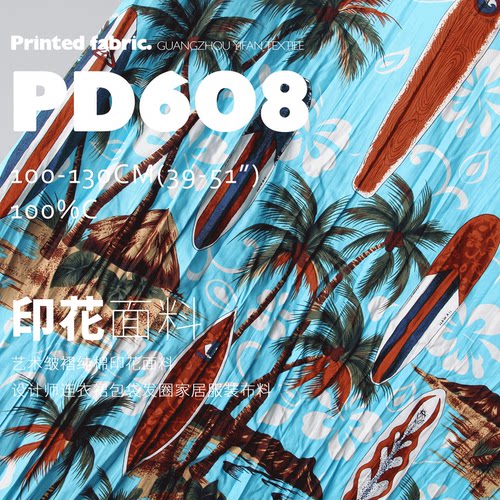 全棉艺术皱褶夏日印花面料设计师连衣裙包袋家居服装布料PD608
