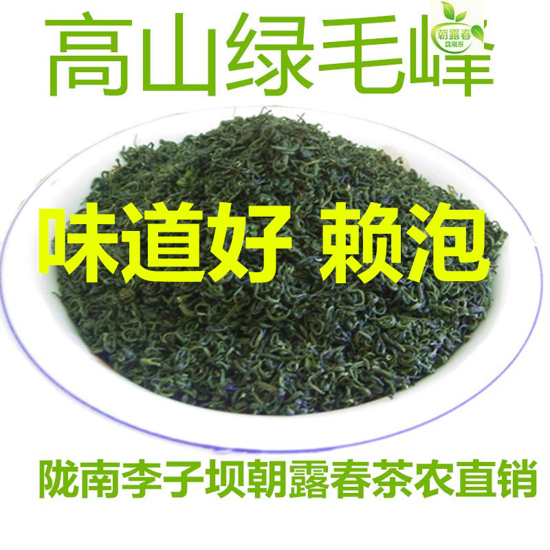 陇南毛尖 李子坝毛峰茶叶 高山云雾毛尖绿茶 甘肃春尖茶叶1000克