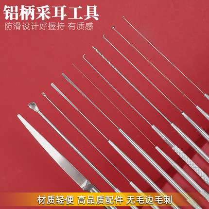 铝柄采耳工具 铝合金搓花掏耳朵套装耳钩弹性耳扒耳圈耳起挖耳勺