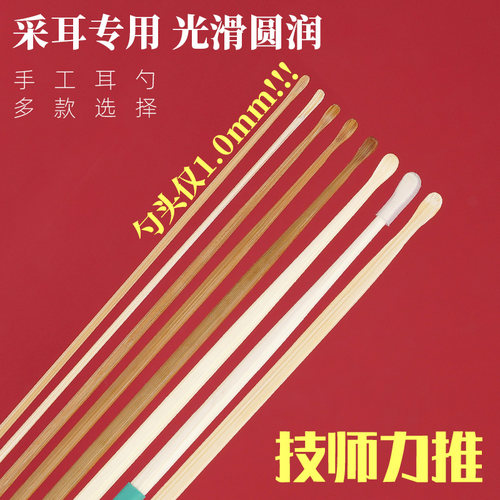 竹耳勺专业采耳工具做工精细