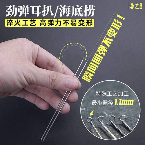 劲弹耳扒不变形专业采耳工具