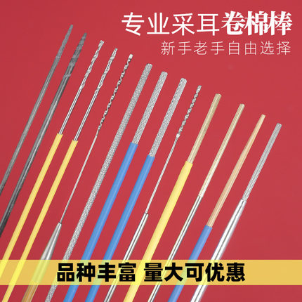 专业卷棉棒采耳工具套装碳纤维螺纹掏耳屎杨波洗耳朵裹棉花缠棉签