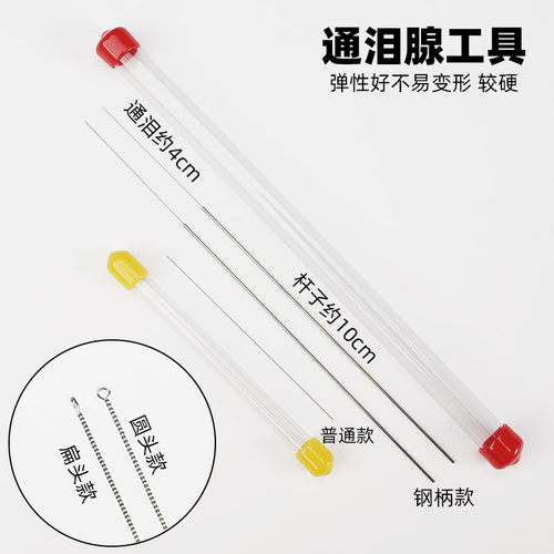 通泪腺丝专业采耳工具圈小不痛