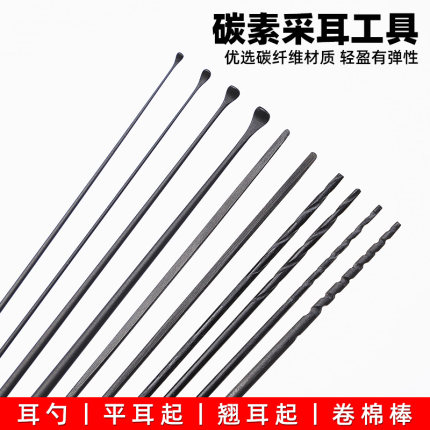 轻便碳纤维卷棉棒专业采耳工具掏耳朵杨波洗耳朵裹棉花碳素杆缠棉