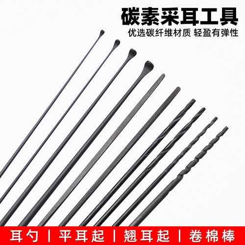 碳素卷棉棒专业采耳工具轻便
