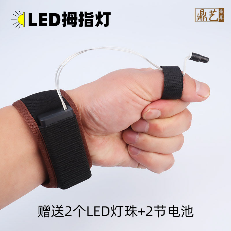 专业采耳led拇指灯大师采耳师专用工具指灯采耳灯手灯手指送灯泡