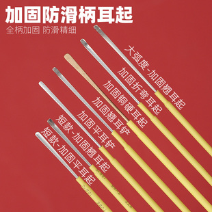 套管翘耳起专业采耳工具耳铲小耳起子耳挑子耳扒 黄色加固平耳起