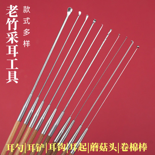 老竹柄系列专业采耳工具品种齐全