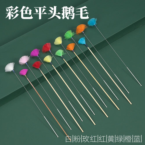 彩色银针鹅毛棒采耳工具