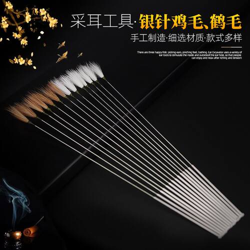 银针鸡毛鹅毛棒采耳工具鼎艺