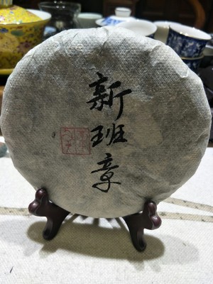 静闲堂2021早春布朗山新班章古茶200克 芽肥叶壮品质好大爱生普