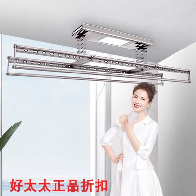 电动晾衣架智能升降铝