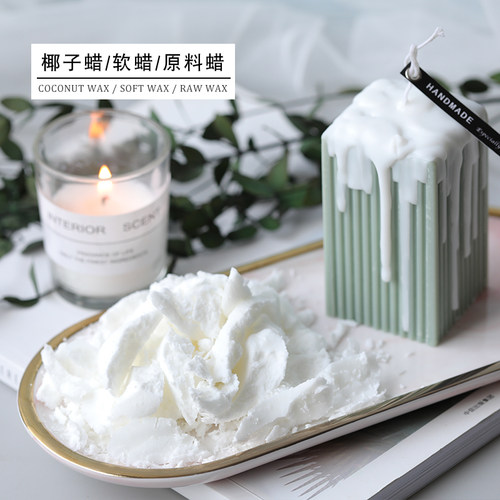 飞鱼手作精油按摩香薰diy软蜡