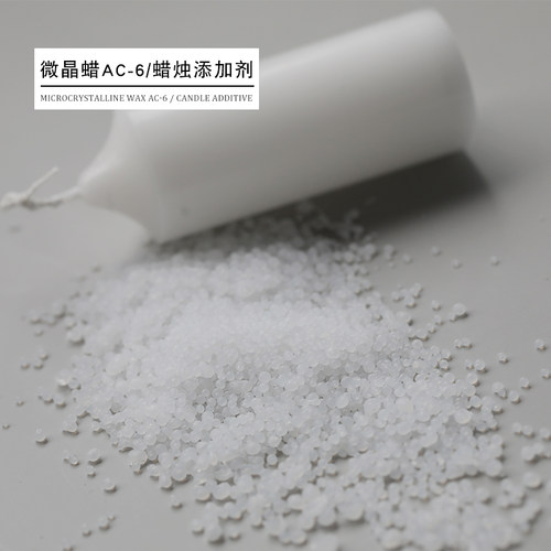 飞鱼手作蜡烛ac-6添加剂diy