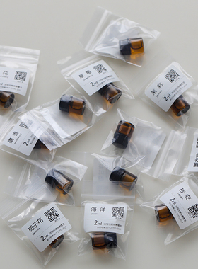 油溶性香精油试用装 蜡烛香精肉桂香薰 晶石家居装饰DIY熏香扩香