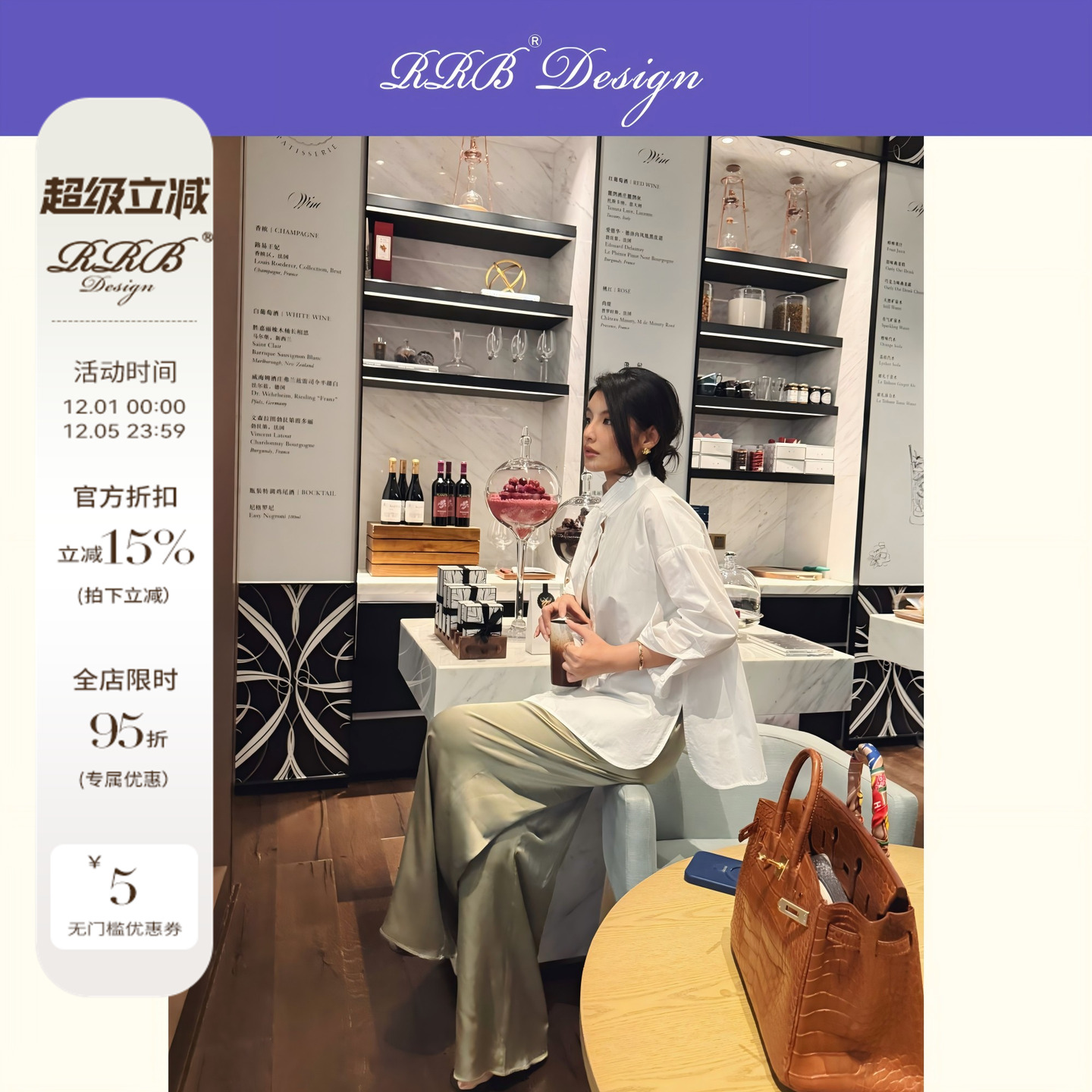 RRB Design「紫标甄选」100%桑蚕丝舒适柔软显瘦阔腿裤