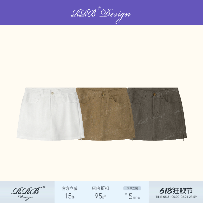 RRB Design 日本进口100%亚麻定染洗水工装高腰A字短裙防走光裤裙