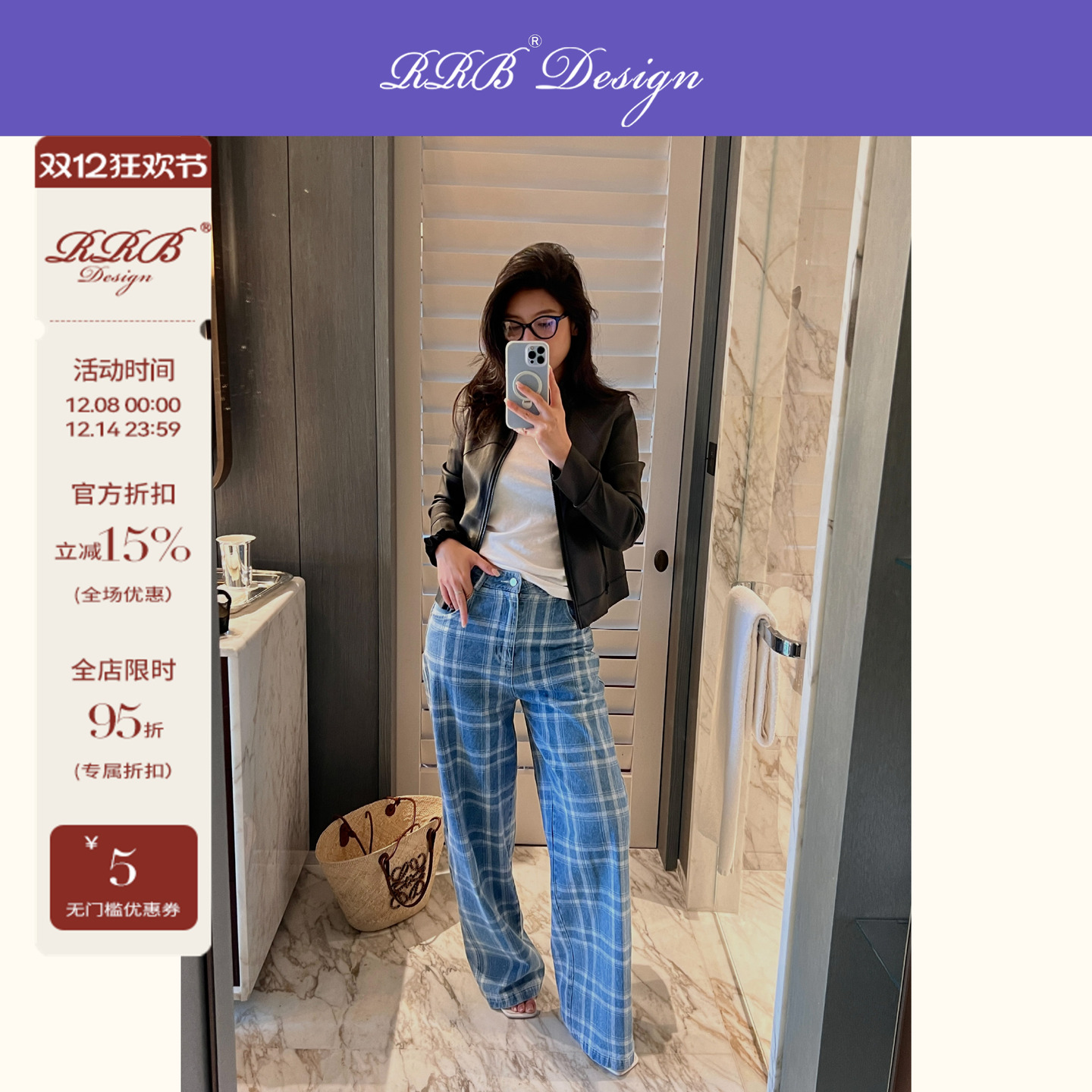 RRB Design「Effortless Chic」复古定染格纹时髦高腰显瘦牛仔裤