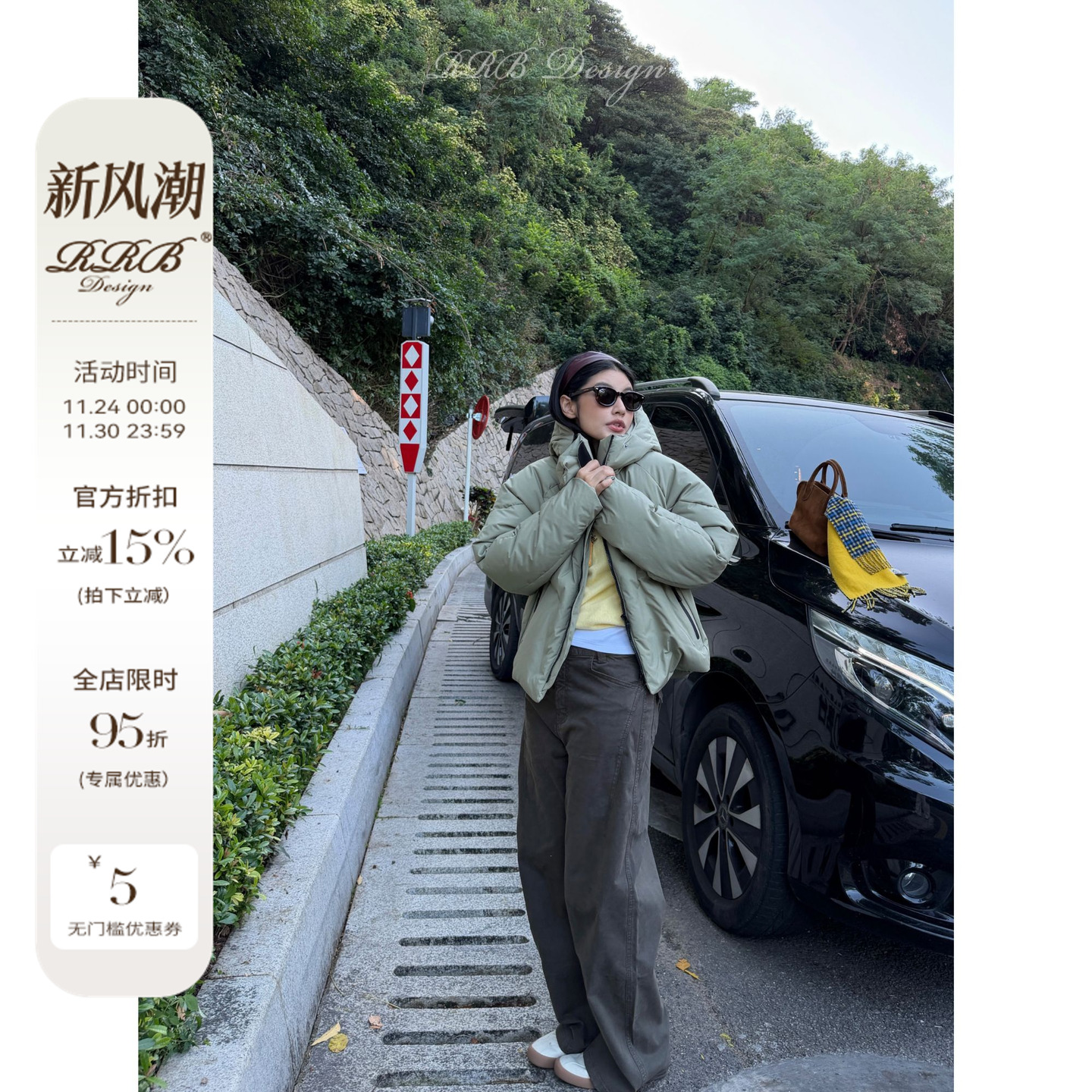 RRB Design「廓形重塑」定制三防压胶工艺保暖大白鹅绒服连帽外套