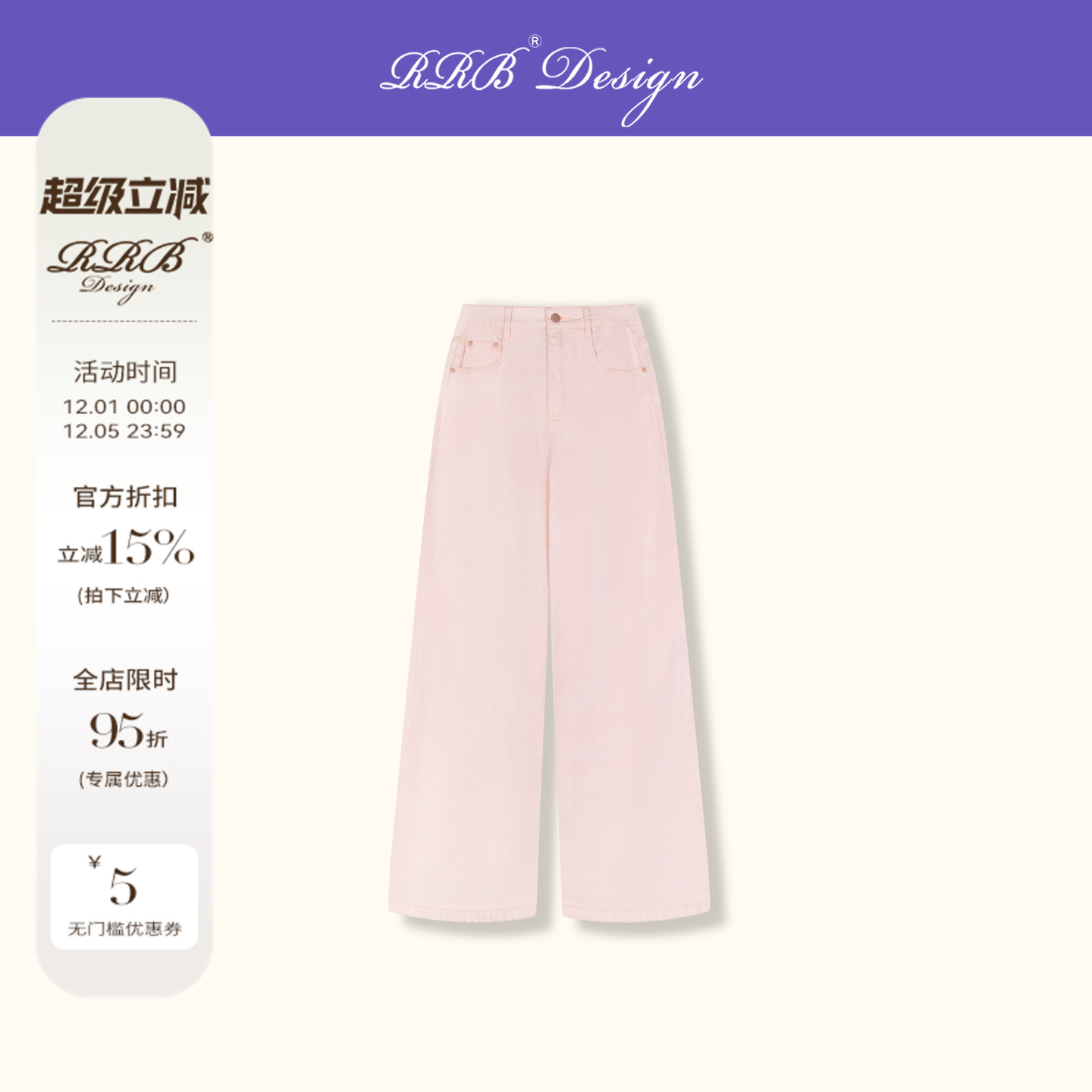 RRB Design「浪漫主义」极简百搭修身直筒休闲裤 - 封面