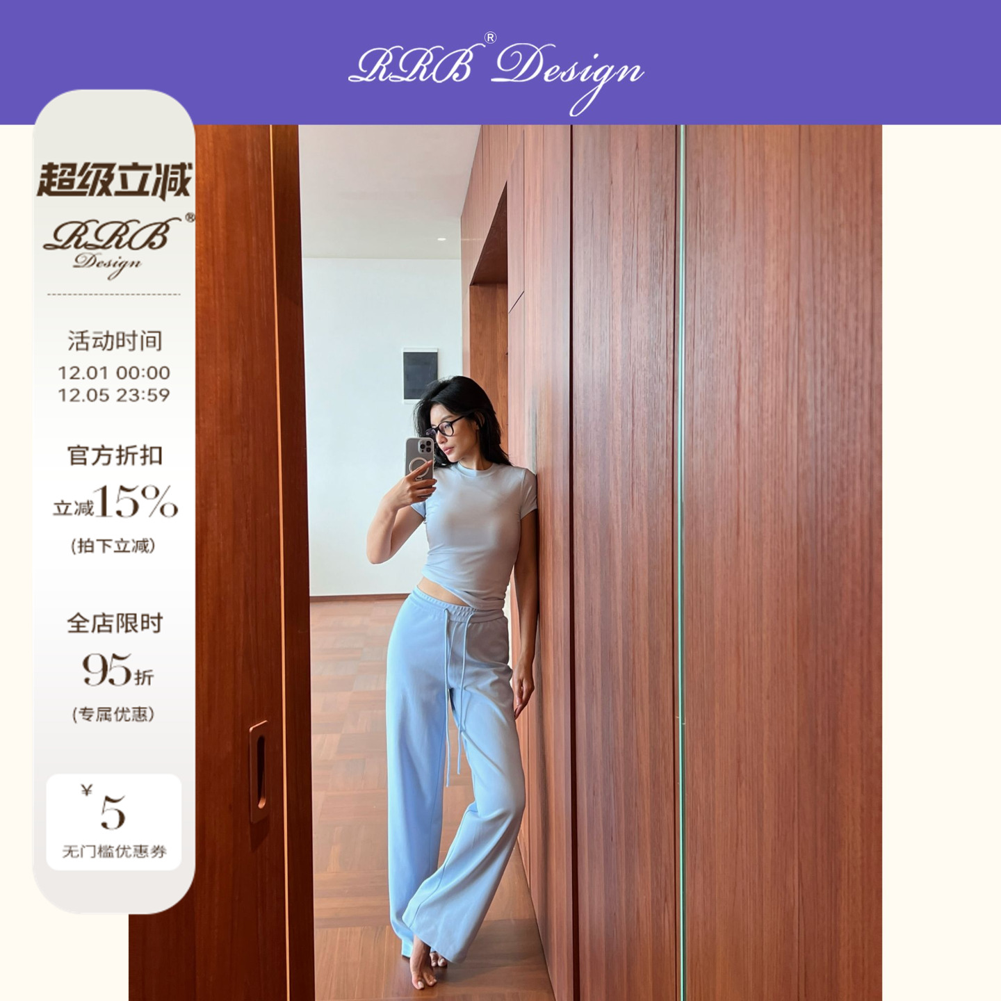 RRB Design「cozy fit」修身显瘦圆领短袖T恤松紧腰阔腿裤两件套