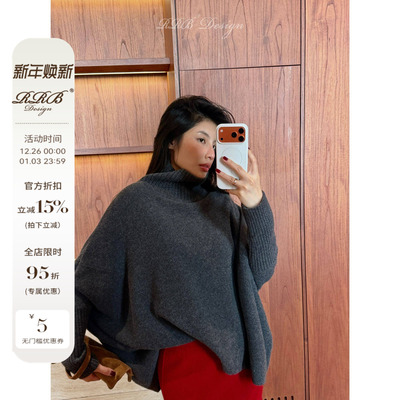 RRB Design 羊绒羊毛混纺宽松百搭显瘦慵懒廓形长袖高领毛衣