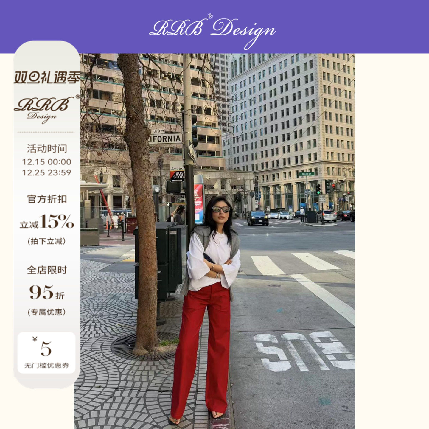 RRB Design「国宝茶红」100%棉定染红高腰直筒廓形显瘦红色直筒裤