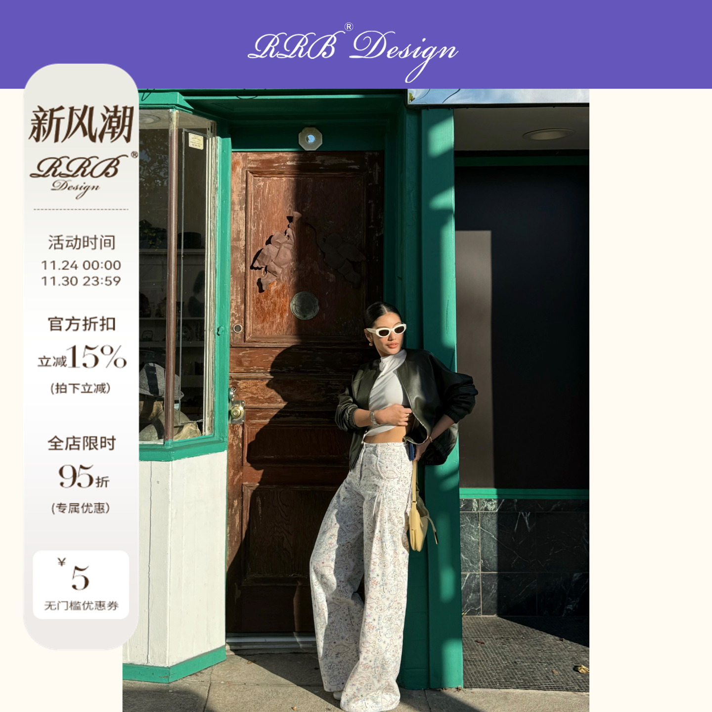 RRB Design「趣意香风」时髦慵懒趣味高腰阔腿牛仔裤