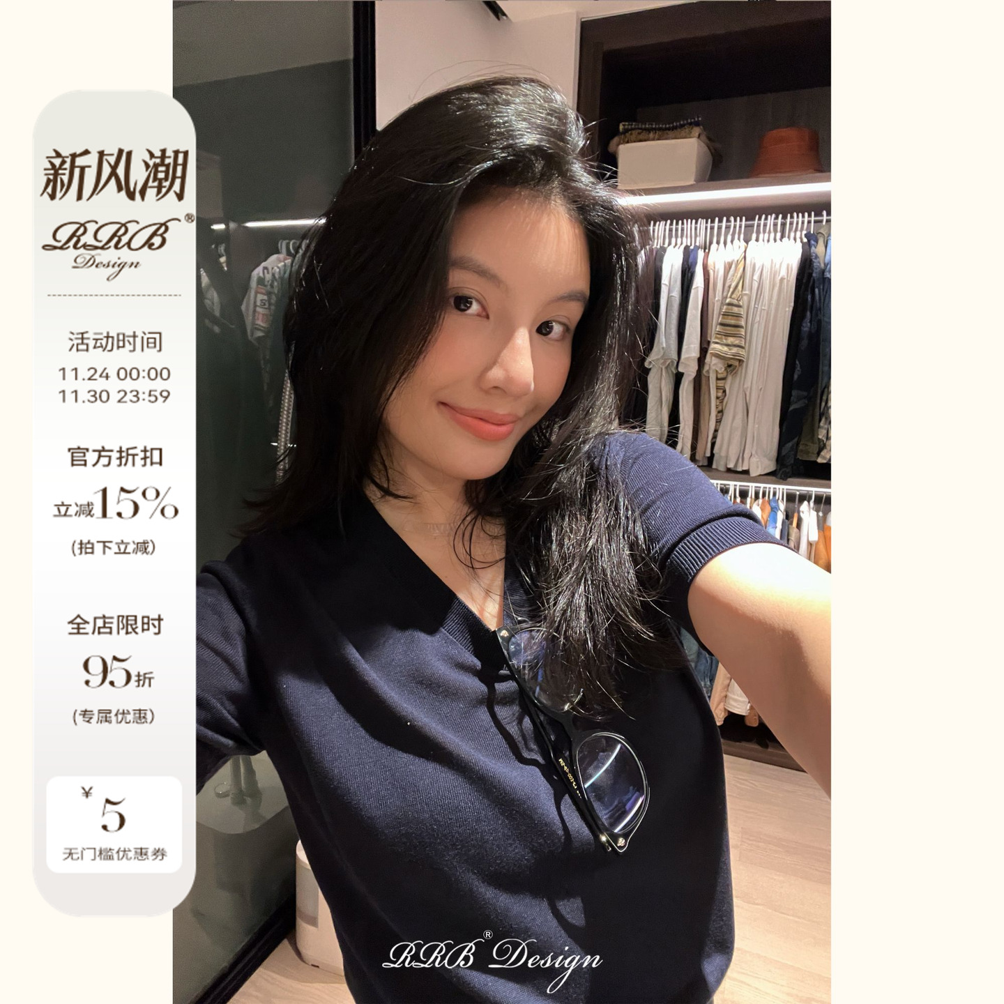 RRB Design「巴塞罗那」羊毛莱赛尔时尚百搭基础显瘦V领短袖上衣